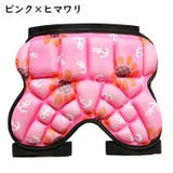 ヒッププロテクター キッズ 子供用 | PlusNao | 詳細画像9 