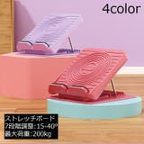 ストレッチボード 耐荷重200kg 滑り止め | PlusNao | 詳細画像1 