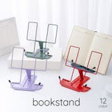 ブックスタンド 読書スタンド スマホスタンド | PlusNao | 詳細画像1 
