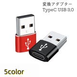 変換アダプター TypeC USB | PlusNao | 詳細画像1 