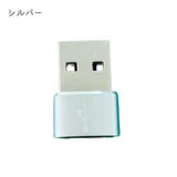 変換アダプター TypeC USB | PlusNao | 詳細画像11 