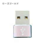 変換アダプター TypeC USB | PlusNao | 詳細画像9 