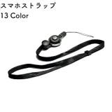 スマホストラップ ネックストラップ 首掛け | PlusNao | 詳細画像1