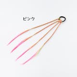 エクステンション ヘアゴム付き エクステ | PlusNao | 詳細画像15 