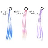 エクステンション ヘアゴム付き エクステ | PlusNao | 詳細画像16 