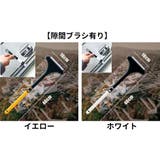 ガラスワイパー 窓拭きワイパー 網戸ワイパー | PlusNao | 詳細画像17