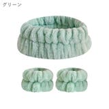 洗顔用ヘアバンド 洗面用ヘアバンド 洗顔用リストバンド | PlusNao | 詳細画像9 