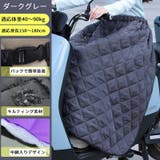 ひざ掛け 巻きスカート バイク用 | PlusNao | 詳細画像4