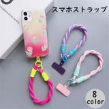 スマホストラップ 携帯ストラップ ハンドストラップ | PlusNao | 詳細画像1