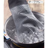 鍋つかみ 片手用 1枚 | PlusNao | 詳細画像19 