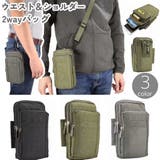 ウエストポーチ ショルダーバッグ 2way | PlusNao | 詳細画像1 