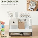 デスクオーガナイザー 引き出し付き ペン立て | PlusNao | 詳細画像1 