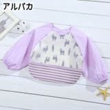 お食事エプロン ベビー キッズ | PlusNao | 詳細画像11 