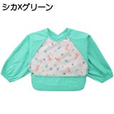 お食事エプロン ベビー キッズ | PlusNao | 詳細画像15 