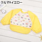 お食事エプロン ベビー キッズ | PlusNao | 詳細画像4 