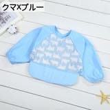 お食事エプロン ベビー キッズ | PlusNao | 詳細画像6 