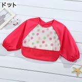 お食事エプロン ベビー キッズ | PlusNao | 詳細画像7 