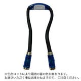 ネックライト 懐中電灯 LEDライト | PlusNao | 詳細画像12 