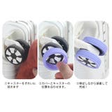 キャスターカバー 同色8個セット シリコン | PlusNao | 詳細画像19 