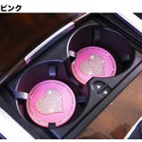 ドリンクホルダー用コースター 2枚セット カップホルダー | PlusNao | 詳細画像7