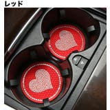 ドリンクホルダー用コースター 2枚セット カップホルダー | PlusNao | 詳細画像8