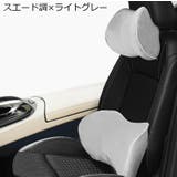 シートクッション 腰枕 車用 | PlusNao | 詳細画像14