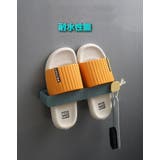 スリッパラック スリッパホルダー スタンド | PlusNao | 詳細画像7 