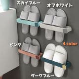 スリッパラック スリッパホルダー スタンド | PlusNao | 詳細画像9 