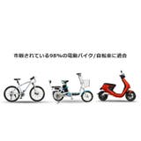 サイクルカバー 自転車カバー 車体カバー | PlusNao | 詳細画像4 