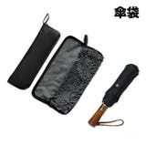 傘袋 折りたたみ傘用 ポーチ | PlusNao | 詳細画像1 