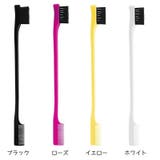 アイブロウブラシ アイブローコーム 眉毛用 | PlusNao | 詳細画像16