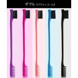 アイブロウブラシ アイブローコーム 眉毛用 | PlusNao | 詳細画像5