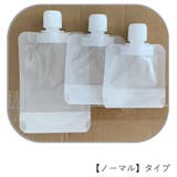 トラベルボトル 詰め替え容器 5個セット | PlusNao | 詳細画像12 