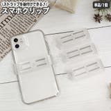 スマホクリップ ストラップ用 後付け | PlusNao | 詳細画像1 