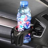 車載ホルダー スマホホルダー ドリンクホルダー | PlusNao | 詳細画像5