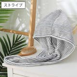 ヘアドライタオル タオルキャップ ドライキャプ | PlusNao | 詳細画像10 