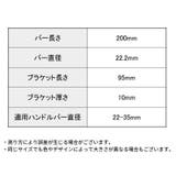 自転車用 エクステンションマウント 20cm | PlusNao | 詳細画像3