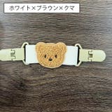 サロペットクリップ サスペンダー 肩紐ずれ防止 | PlusNao | 詳細画像4