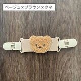 サロペットクリップ サスペンダー 肩紐ずれ防止 | PlusNao | 詳細画像5