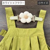 サロペットクリップ サスペンダー 肩紐ずれ防止 | PlusNao | 詳細画像6