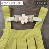 サロペットクリップ サスペンダー 肩紐ずれ防止 | PlusNao | 詳細画像7