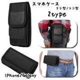 スマホケース スマホポーチ ウエストポーチ型 | PlusNao | 詳細画像1