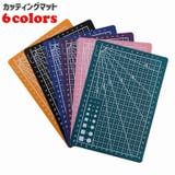 カッティングマット 事務用品 オフィス | PlusNao | 詳細画像1 