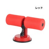 腹筋マシーン 吸盤式 シットアップバー | PlusNao | 詳細画像13