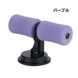 腹筋マシーン 吸盤式 シットアップバー | PlusNao | 詳細画像15