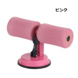 腹筋マシーン 吸盤式 シットアップバー | PlusNao | 詳細画像16