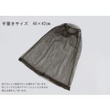 虫よけネット ヘッドネット 収納ポーチ付き | PlusNao | 詳細画像18 