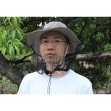 虫よけネット ヘッドネット 収納ポーチ付き | PlusNao | 詳細画像4 