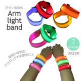 アームライト LED アームバンド | PlusNao | 詳細画像1