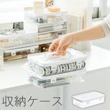 収納ケース ボックス 小物入れ | PlusNao | 詳細画像1 